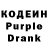 Кодеин напиток Lean (лин) Vladimir Poddukin