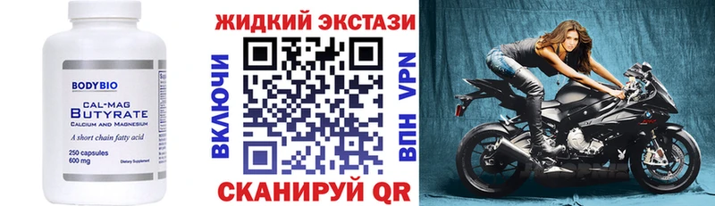 Бутират жидкий экстази hydra ССЫЛКА Искитим