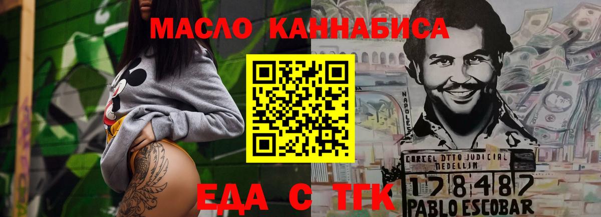 Cannafood марихуана Искитим