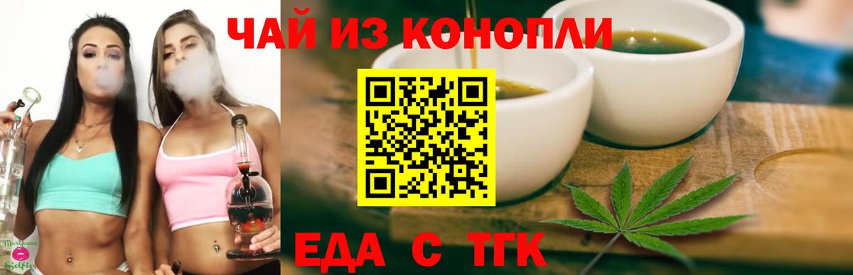 Cannafood марихуана  Вход с VPN  Искитим 