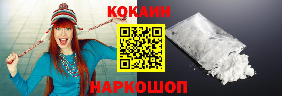 COCAIN Перу Искитим