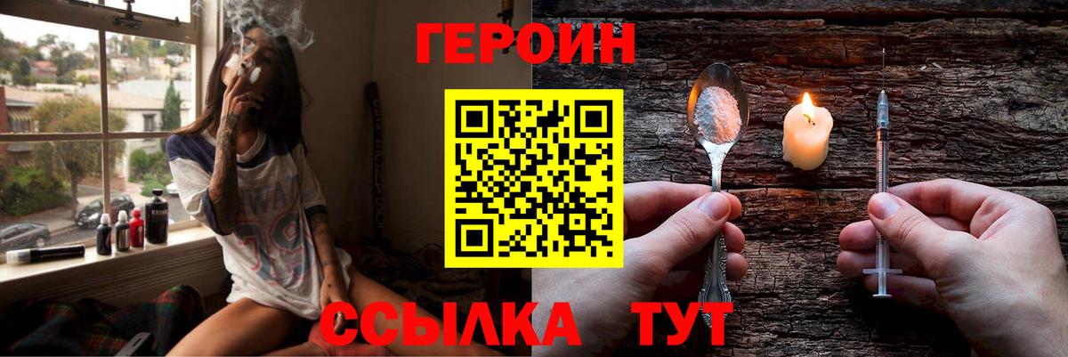 Искитим  ГЕРОИН Афган  Вход с VPN 