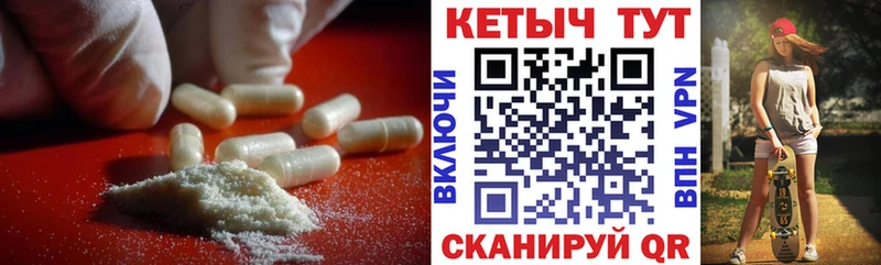 Кетамин VHQ  Искитим 