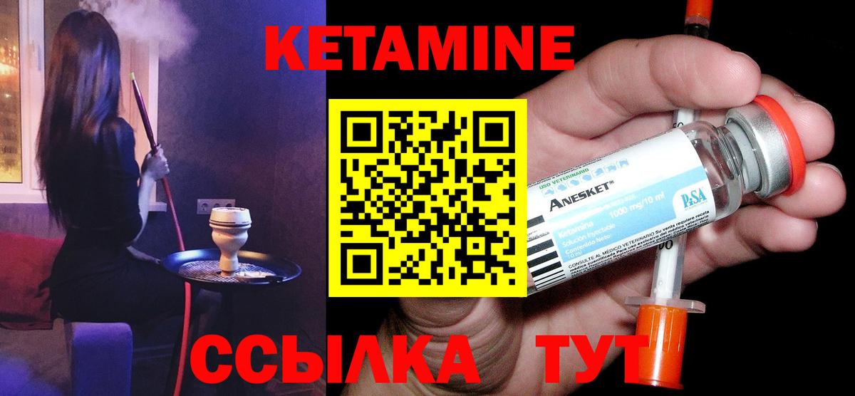 Искитим  КЕТАМИН ketamine  Вход с VPN 