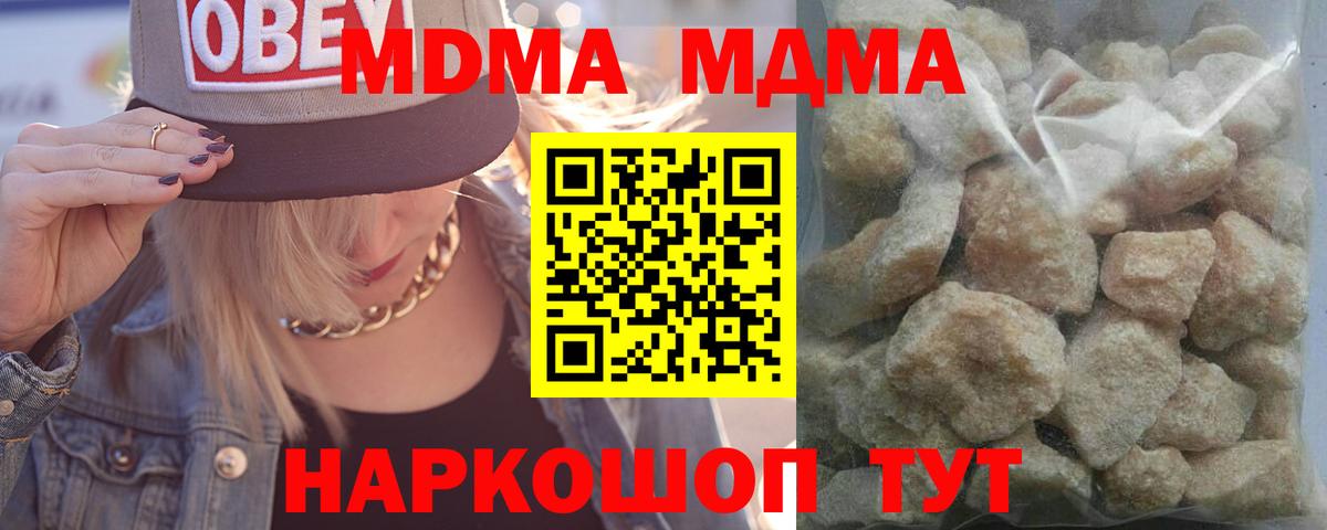 MDMA  MDMA молли  МДМА молли  Вход с VPN  Искитим 