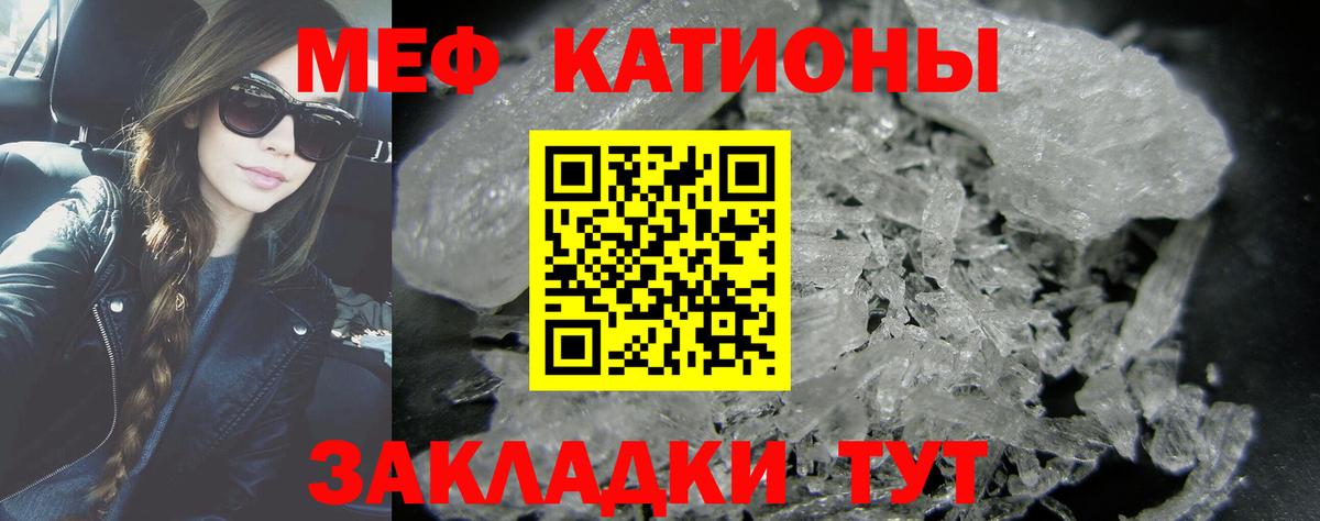 Искитим  Меф mephedrone  МЕФ  Меф кристаллы  Вход с VPN 