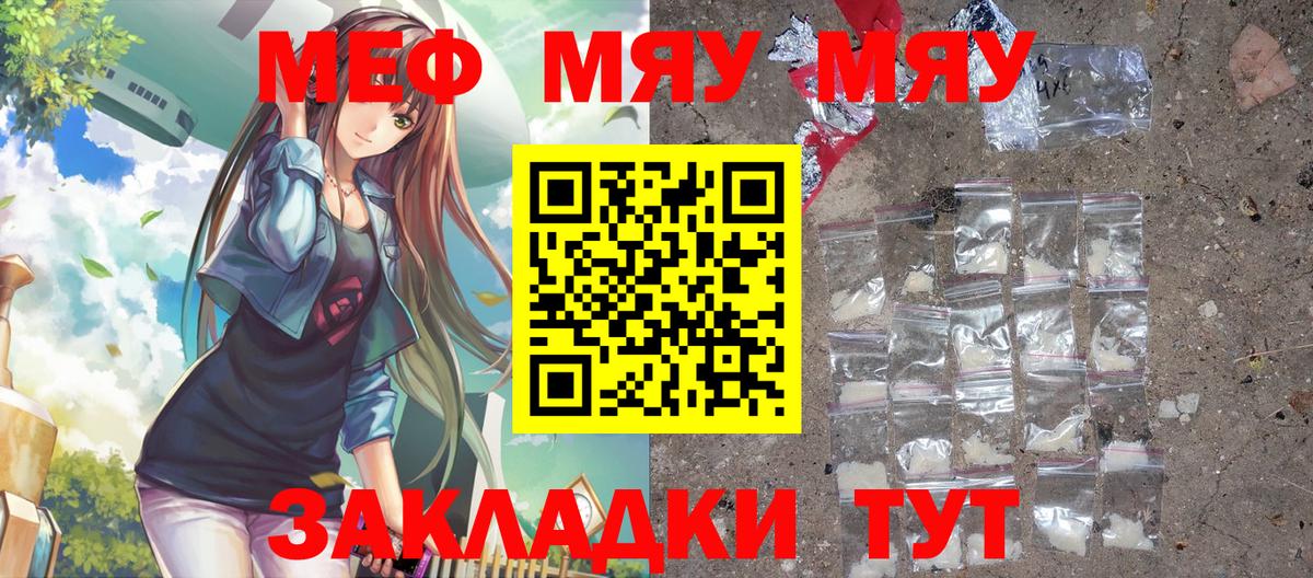 МЕФ кристаллы Искитим