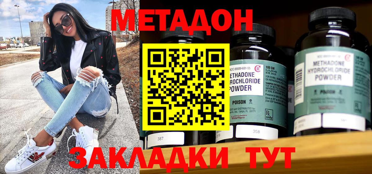 МЕТАДОН VHQ  Метадон methadone  Искитим  Вход с VPN 