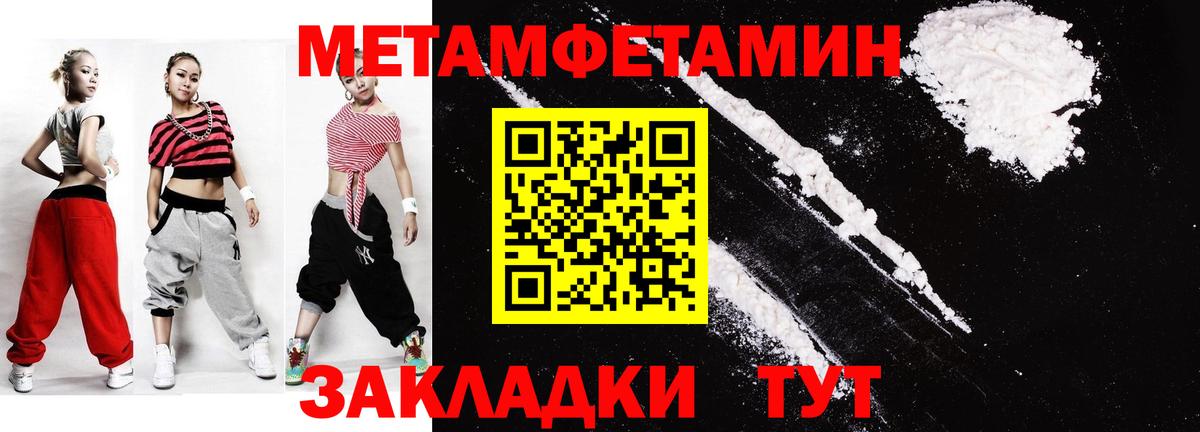 Метамфетамин кристалл Искитим
