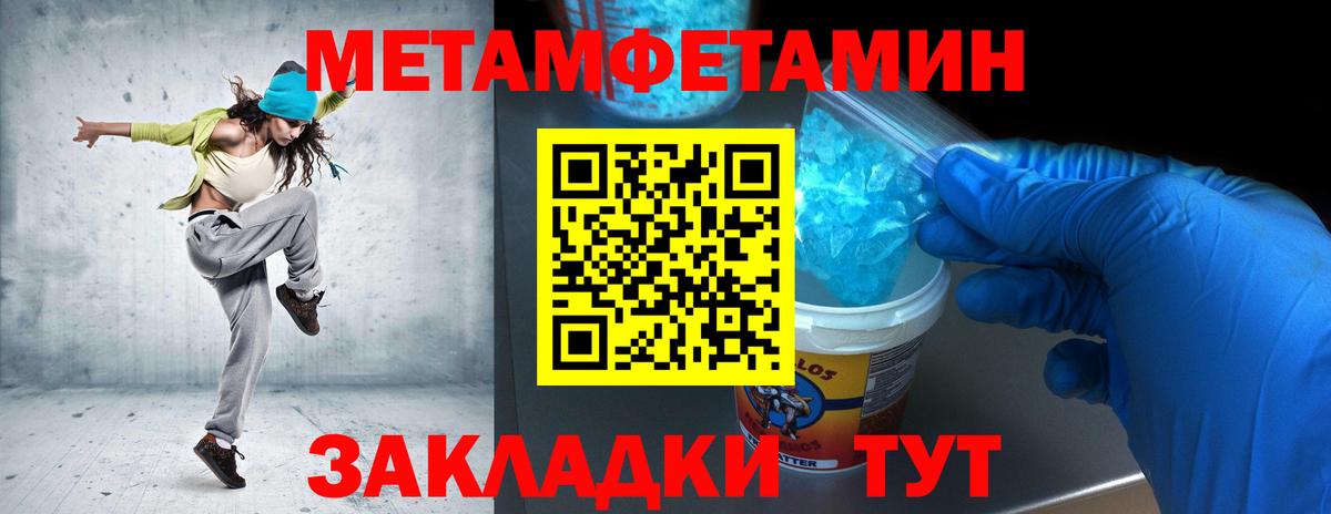Метамфетамин Methamphetamine  Вход с VPN  Метамфетамин Methamphetamine  Искитим 