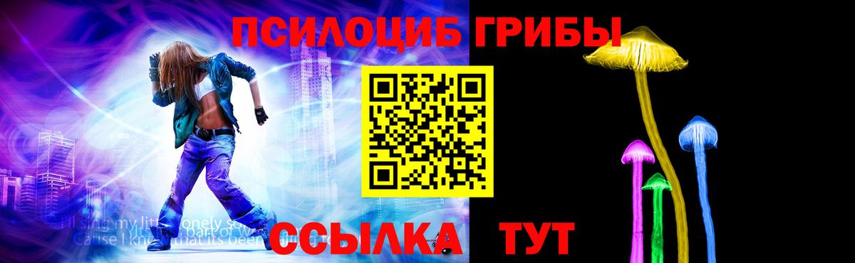 Псилоцибиновые грибы мухоморы Искитим