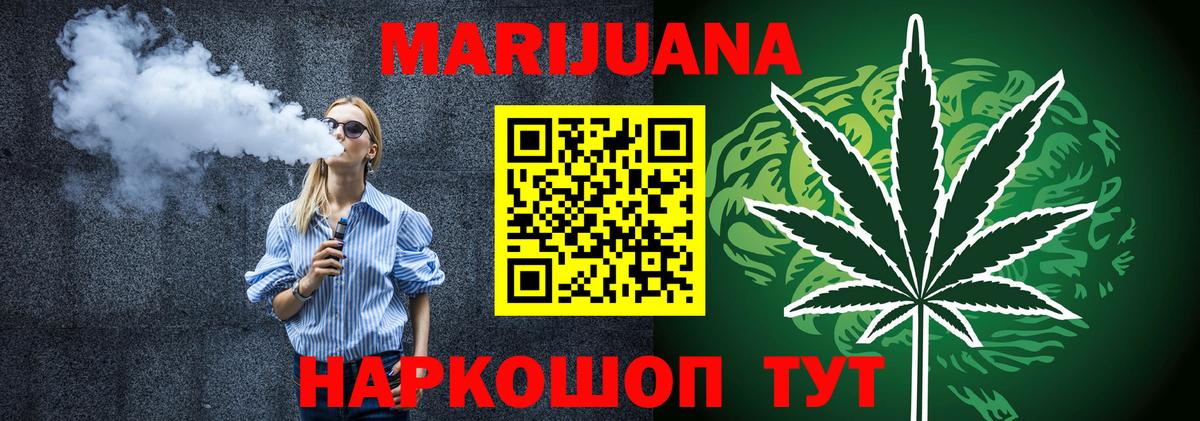 Канабис Amnesia Искитим