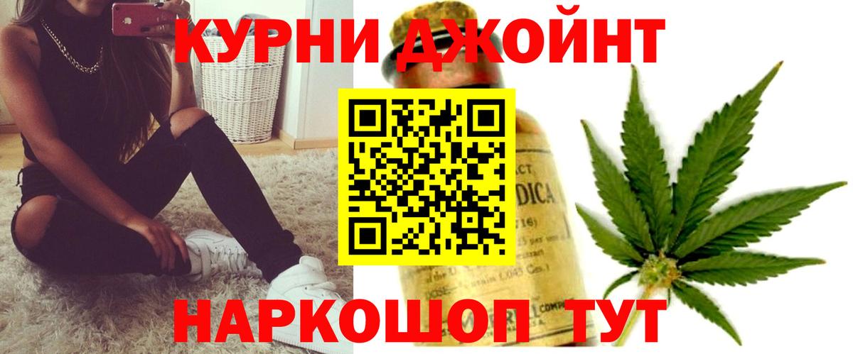 Бошки марихуана индика  Вход с VPN  Искитим  Шишки марихуана конопля  Канабис Bruce Banner  Марихуана MAZAR 